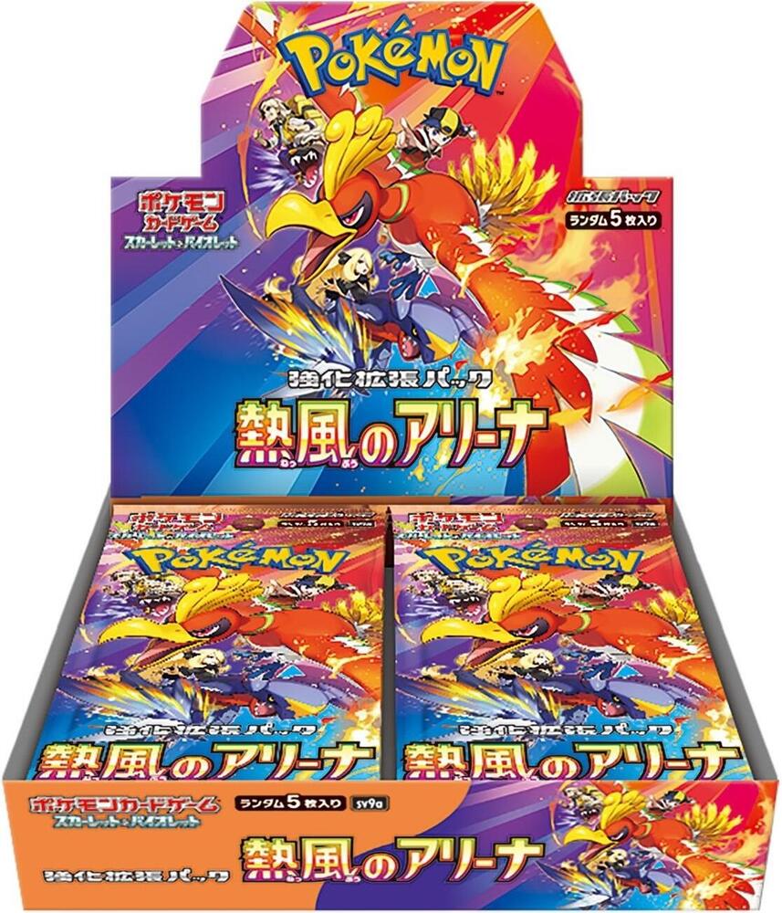 Heatwave Arena