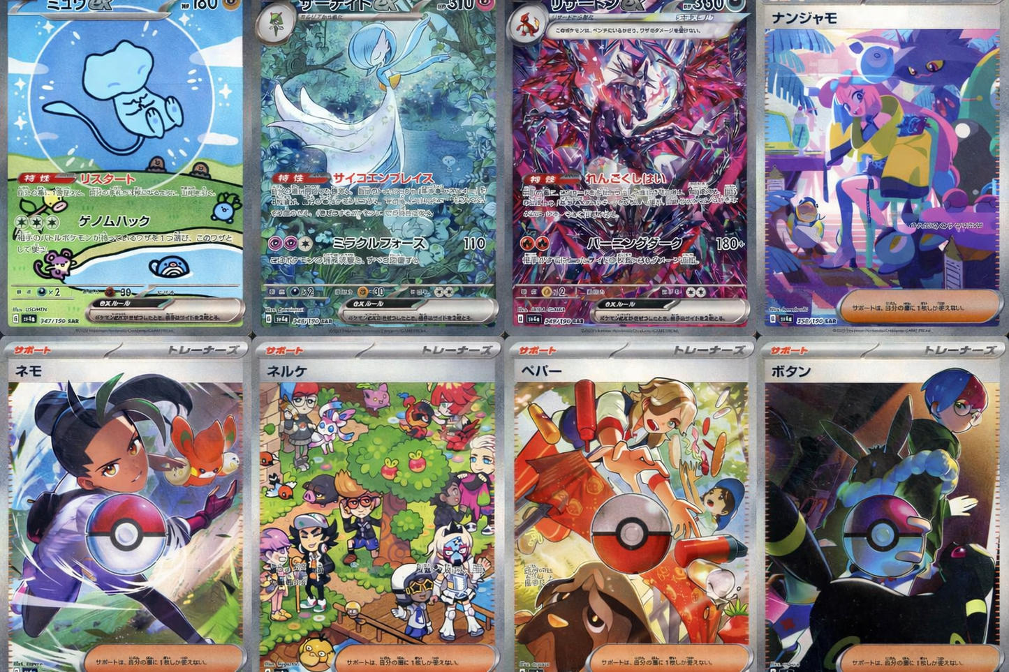 Shiny Treasure's
