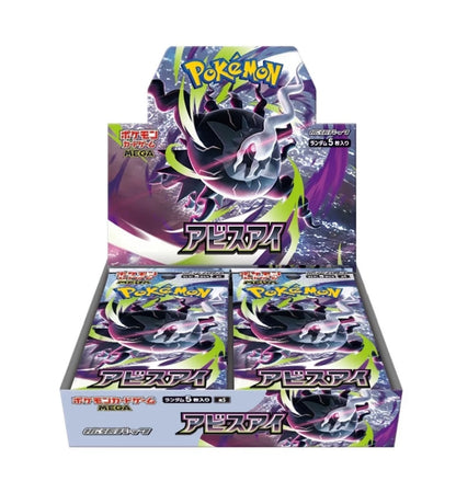 Abyss Eye PREORDER