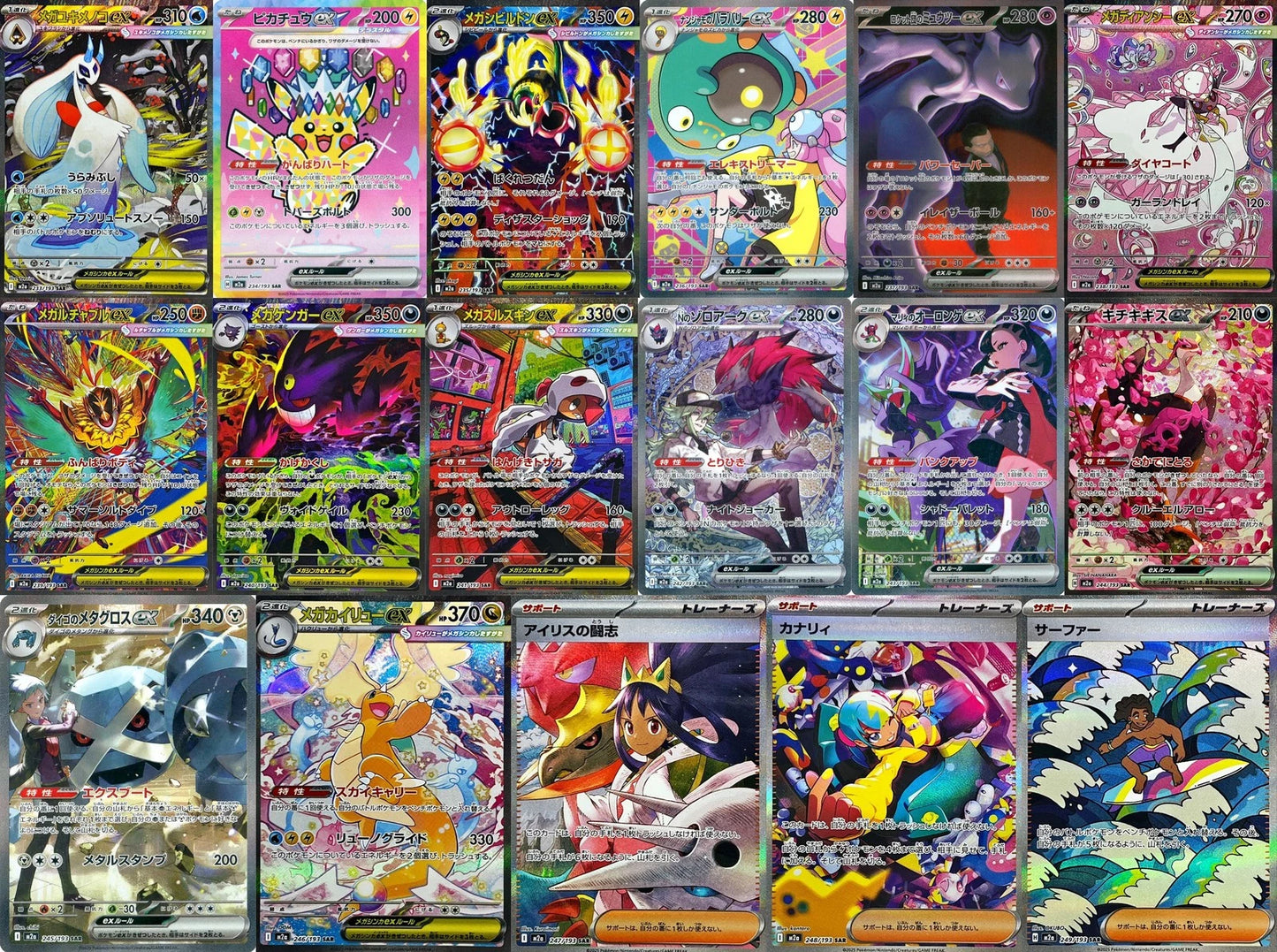 Mega Dream