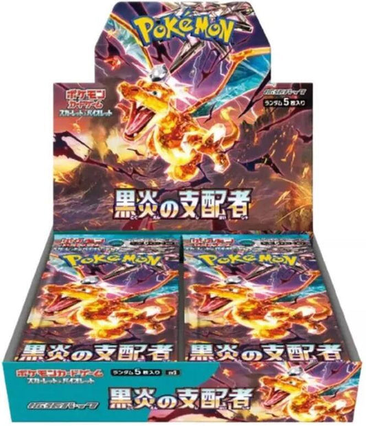 Ruler of the Black Flame
