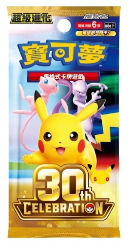Chinese 30th Anniversary Products PREORDER