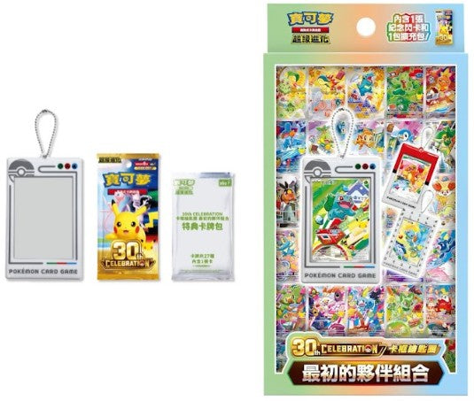Chinese 30th Anniversary Products PREORDER