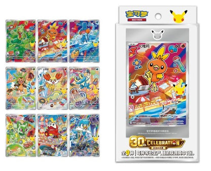 Chinese 30th Anniversary Products PREORDER