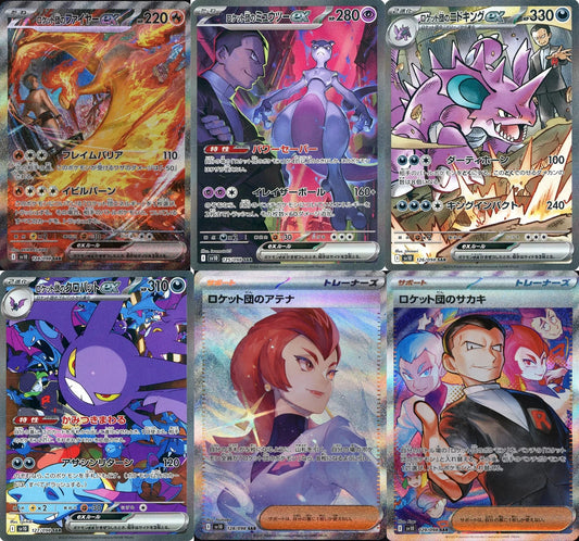Glory of Team Rocket